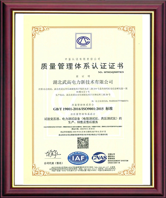 質(zhì)量管理體系認(rèn)證證書